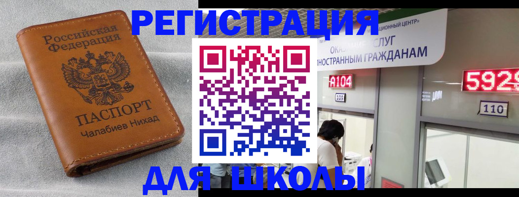 регистрация в Приморском крае